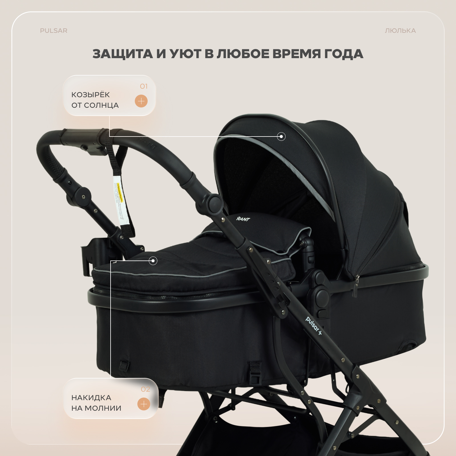 Коляска 2в1 Rant Basic Pulsar plus 2 в 1 черный - фото 5