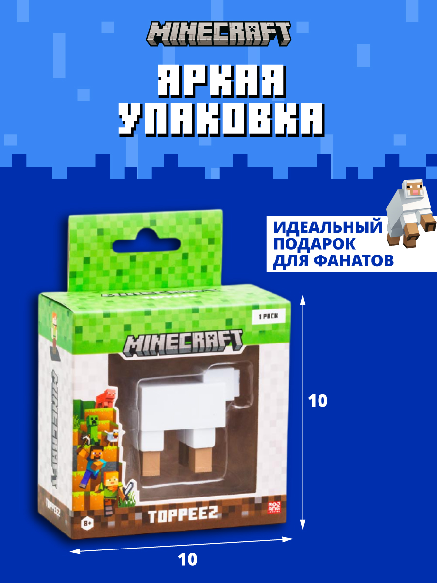 Фигурка Minecraft - фото 3