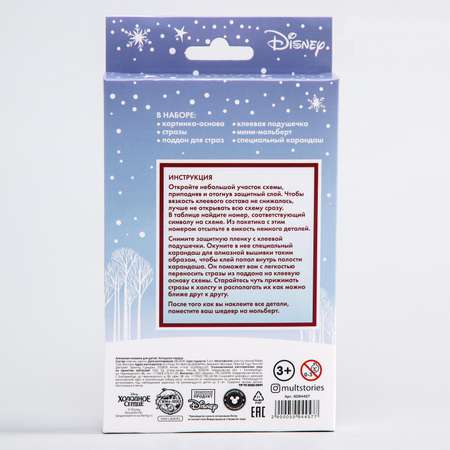 Алмазная мозаика Disney