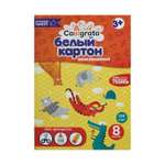 Белый картон Calligrata 8 лист.