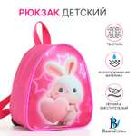 Рюкзак Выбражулька