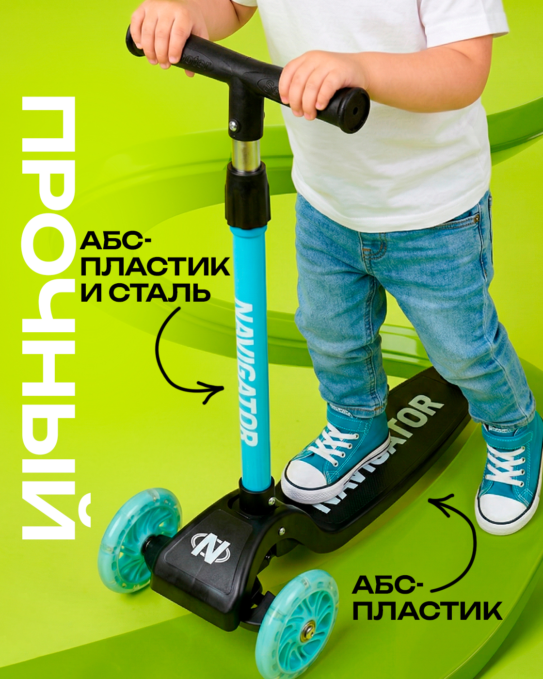 Самокат Navigator трехколесный - фото 7