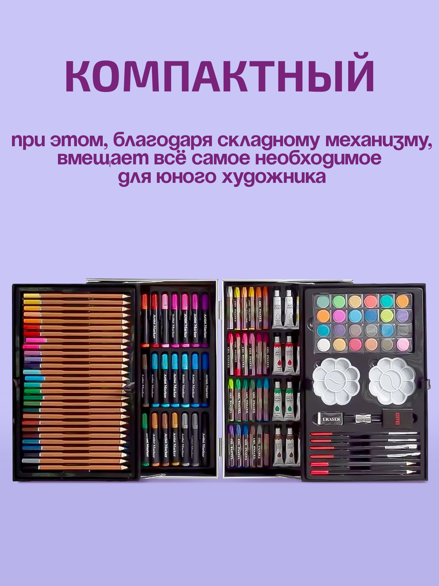 Набор для рисования Madliani Чемодан - фото 5