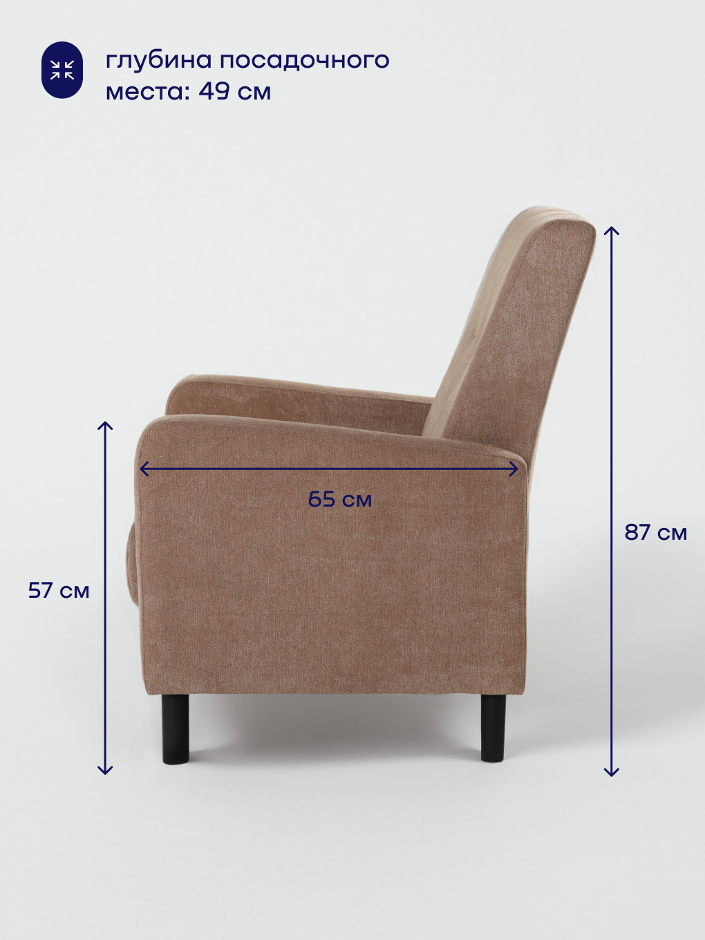 Кресло buyson BuyLive - фото 3