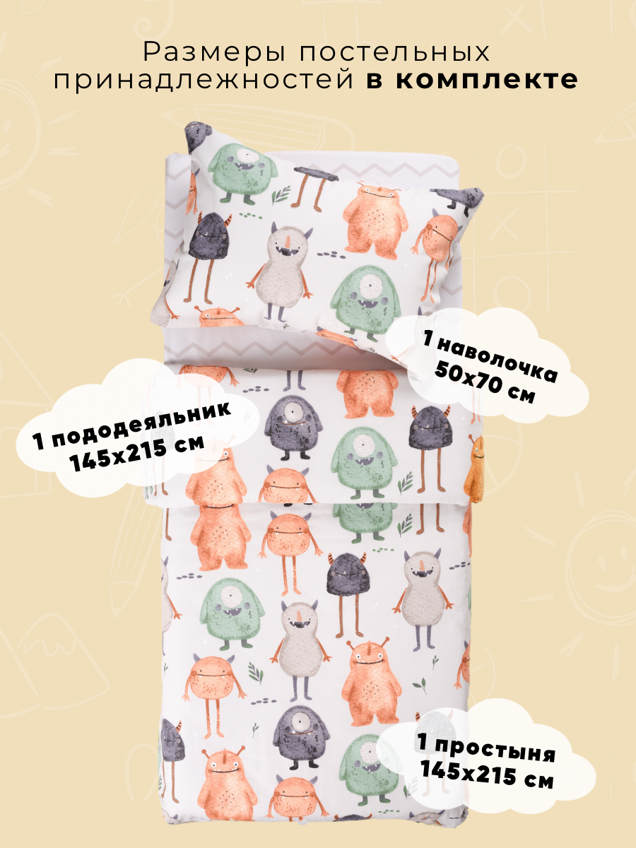 Комплект постельного белья Ночь Нежна Крумпетс полутораспальный 3 предм. - фото 2