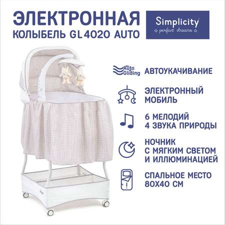 Колыбель SIMPLICITY Auto