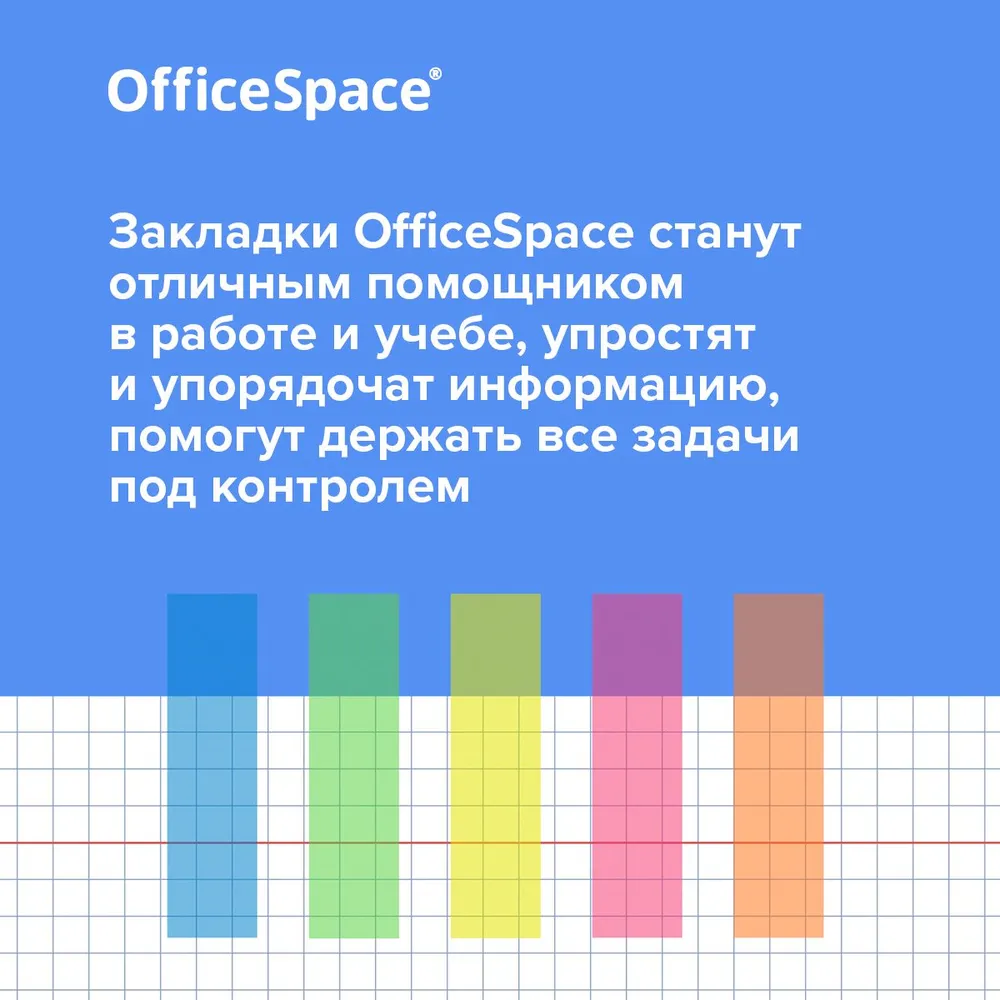 Флажки-закладки Спейс 45*12мм 20л*5 неоновых цветов - фото 2