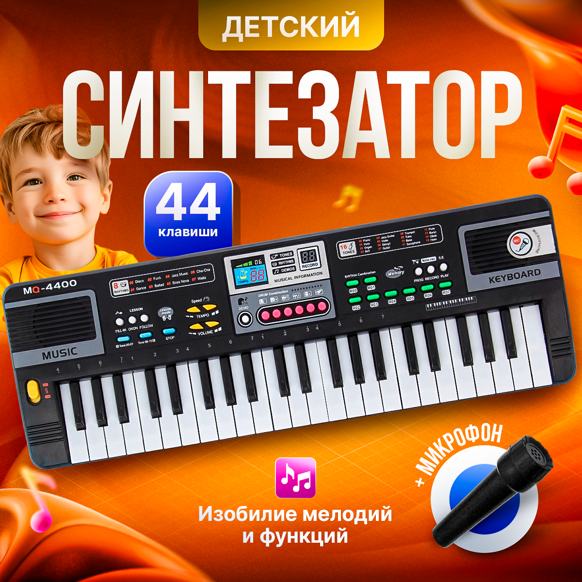 Синтезатор детский BelliniToys пианино с микрофоном - фото 1
