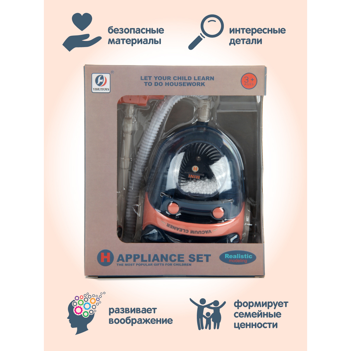 Игрушка Veld Co пылесос - фото 3