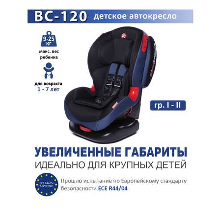 Автокресло BabyCare 1/2 (9-25 кг)