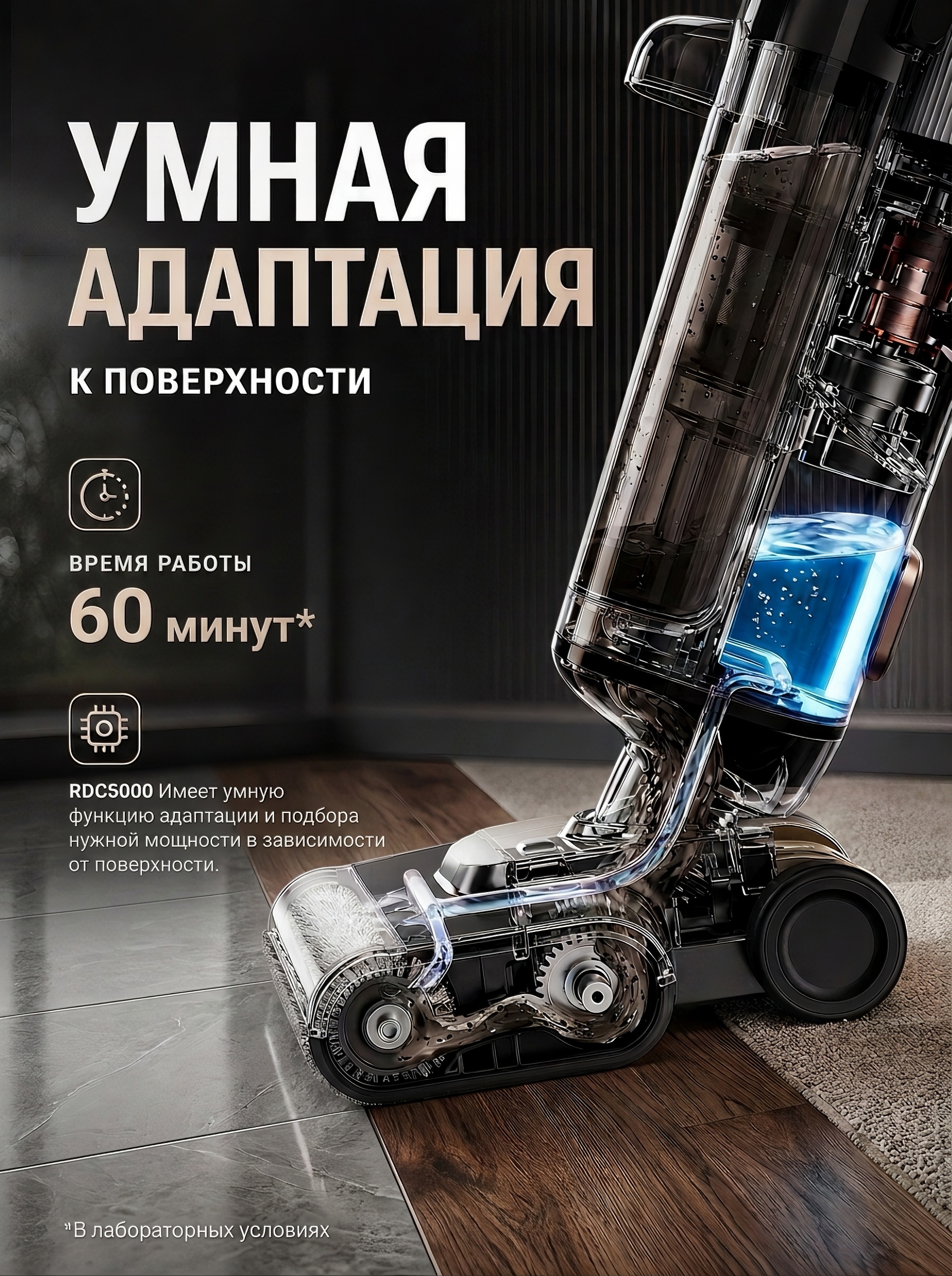 Вертикальный моющий пылесос Ramicom беспроводной RDC5000 - фото 4