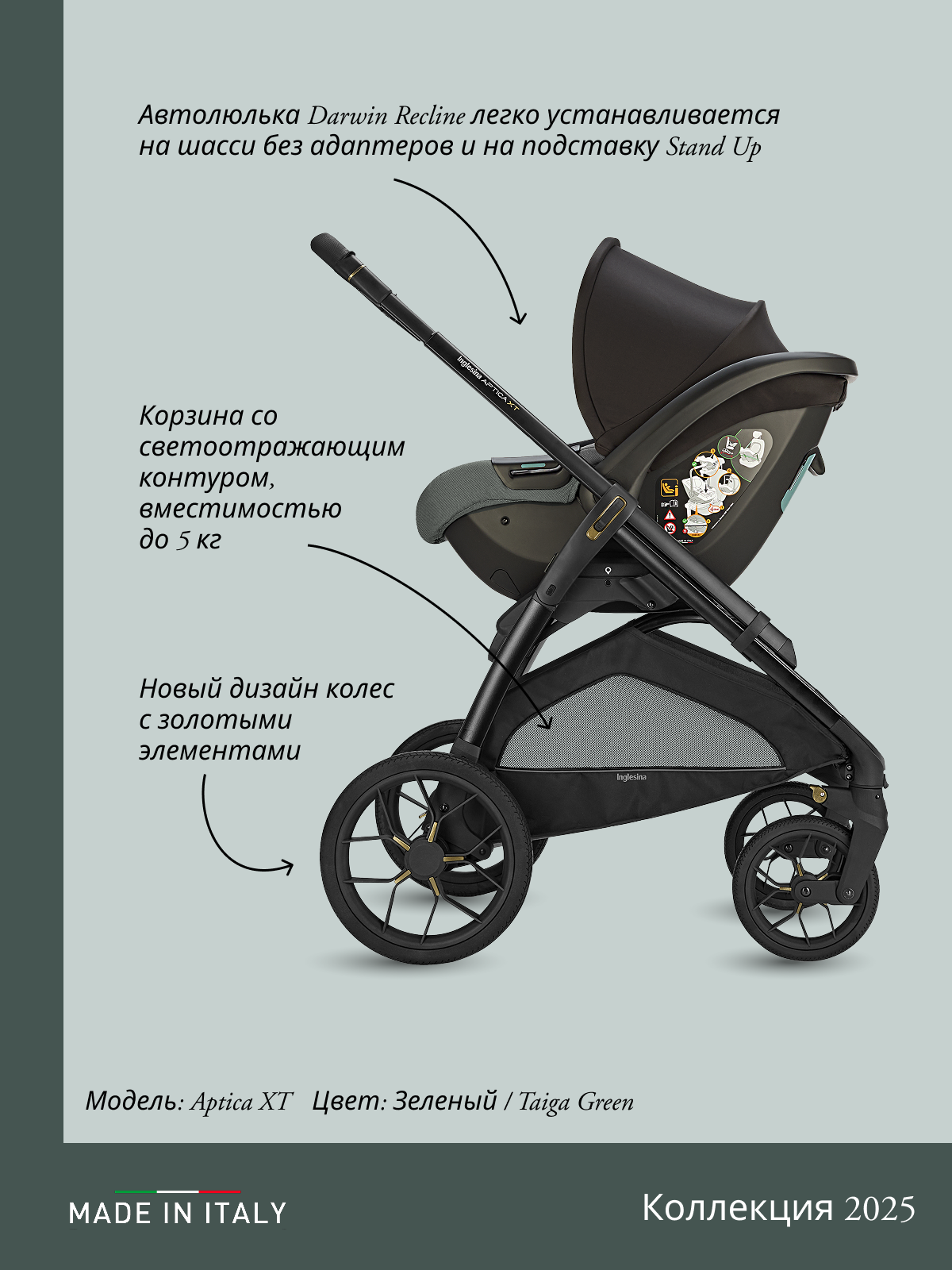 Коляска 3в1 Inglesina зеленый - фото 32