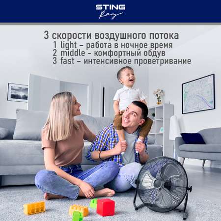 Вентилятор напольный STINGRAY ST-FN4110A черный обсидиан