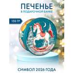 Печенье сдобное Сладкая сказка REGNUM Cимвол Года: Лошадь