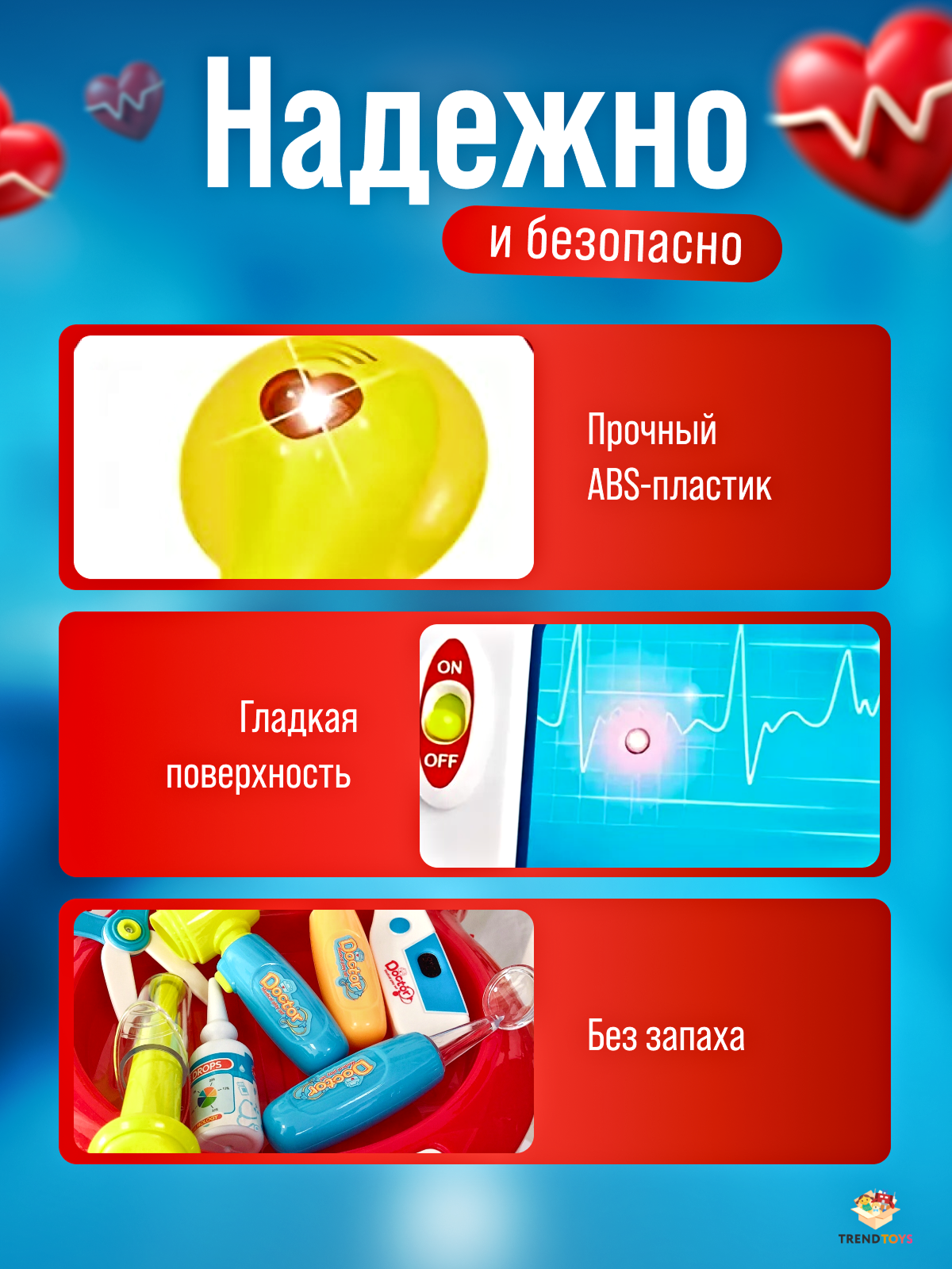 Игрушка TrendToys Доктор с тележкой 17 предм. - фото 9