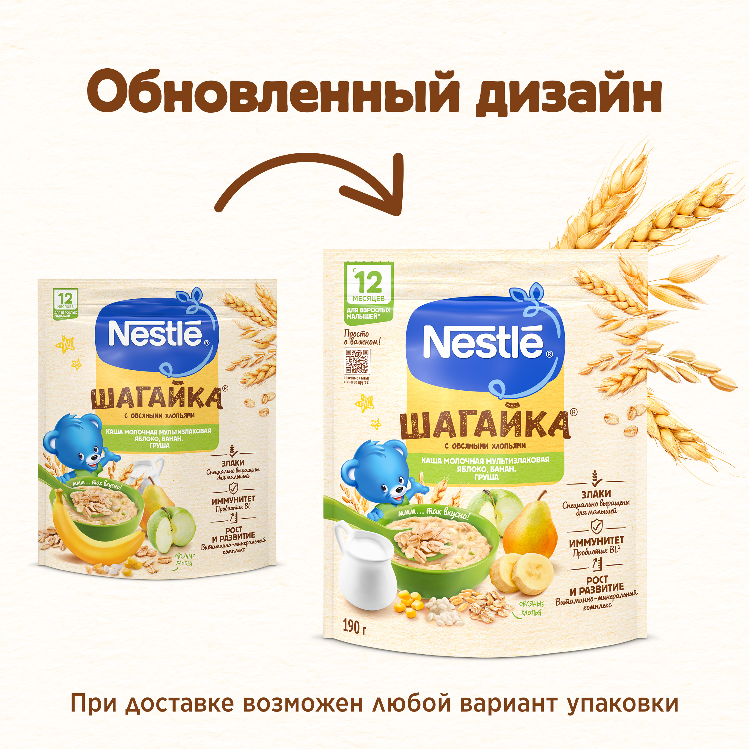 Каша Nestle мультизлаковая яблоко-банан-груша 190г с 12месяцев - фото 8