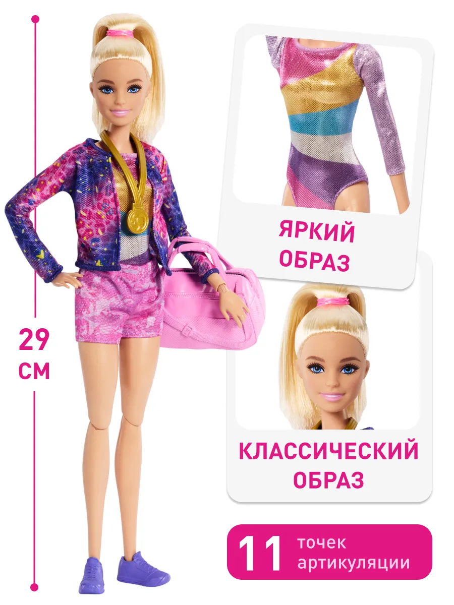 Кукла классическая Barbie Профессии высота 29 см HRG52 - фото 2