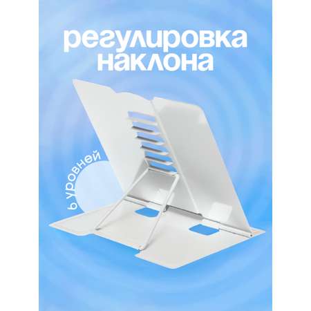 Подставка для книг CINLANKIDS