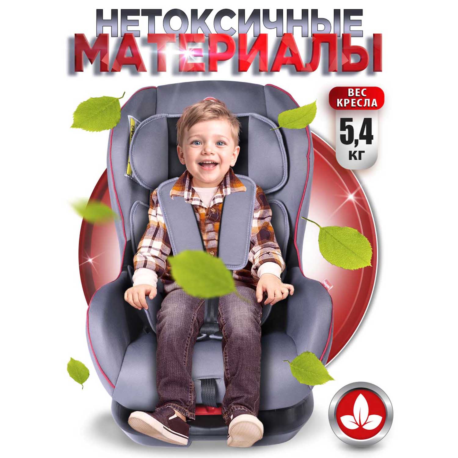 Автокресло BabyCare Rubin 0+/1 (0-18 кг) - фото 10