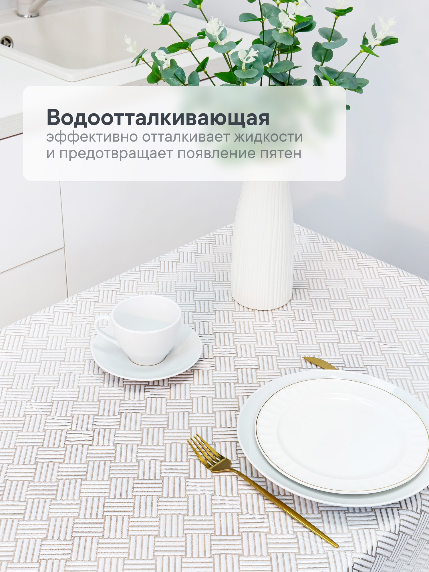 Скатерть клеёнка на стол VILINA "Муза" 110х132 см - фото 4