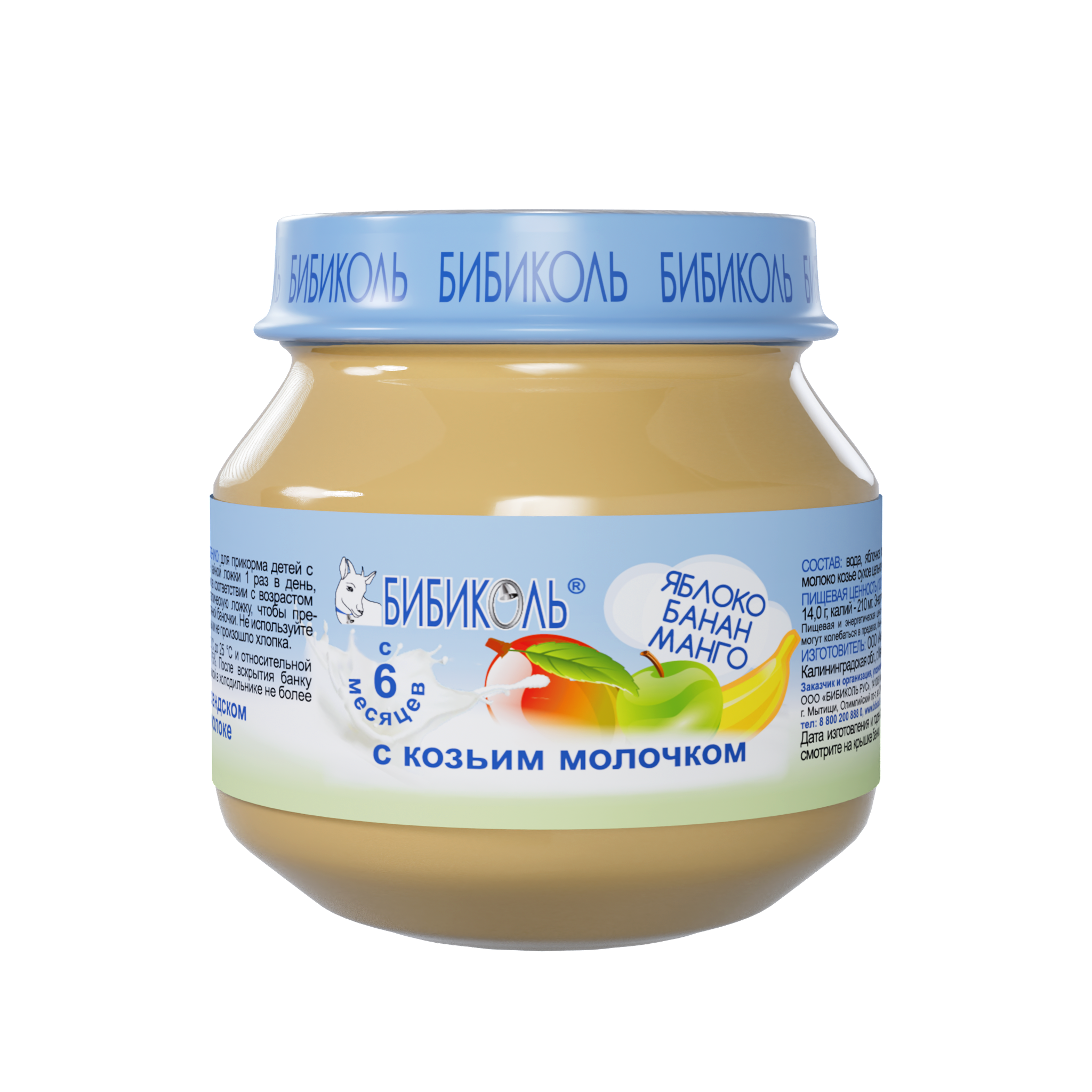 Пюре Бибиколь Фруктово-молочное с 6 мес 80 г - фото 7