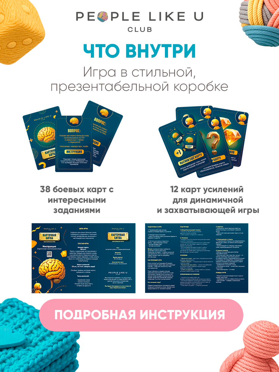 Настольная игра People Like U - фото 5