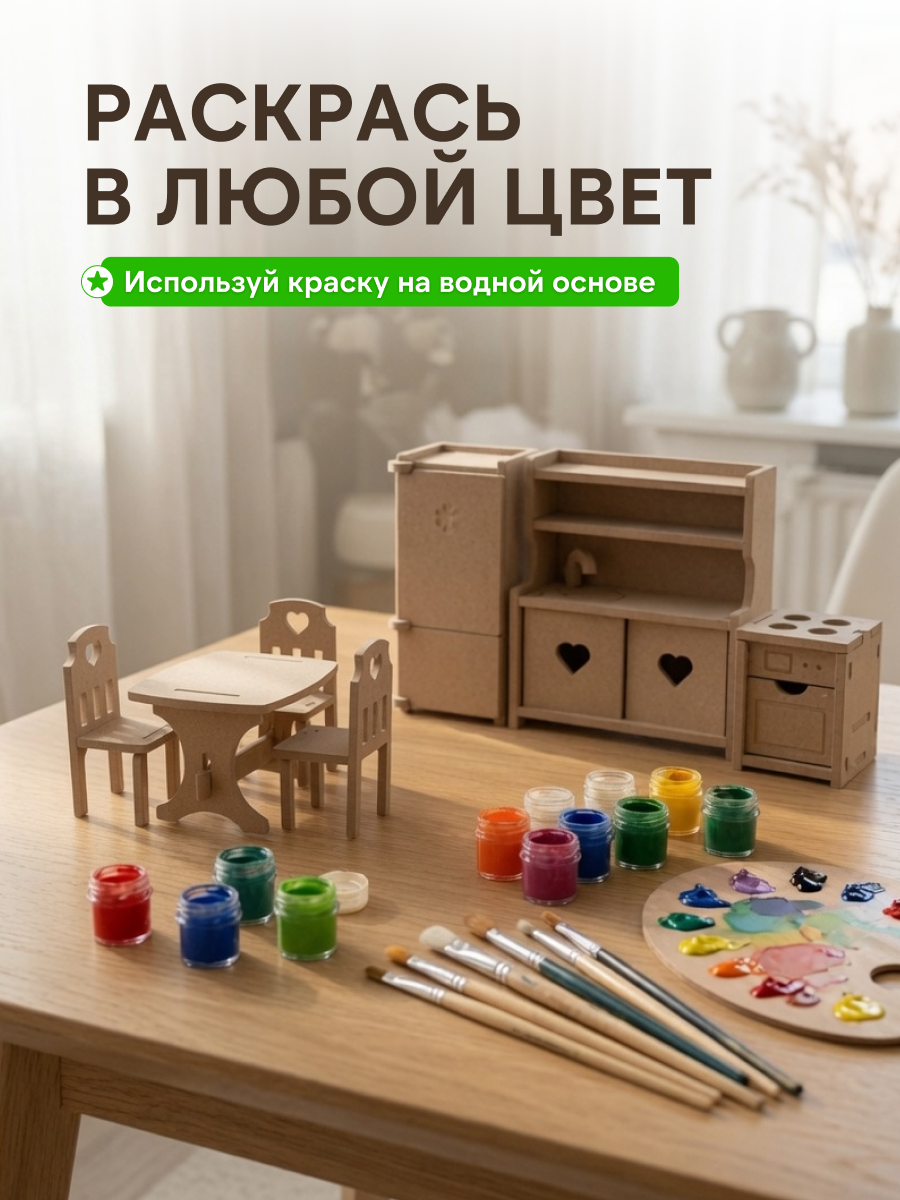 Аксессуар для кукол Pema kids комплект мебели, кукольная техника, кухня, стол, стул 476424 Набор мебели Кухня (без окрашивания) - фото 5