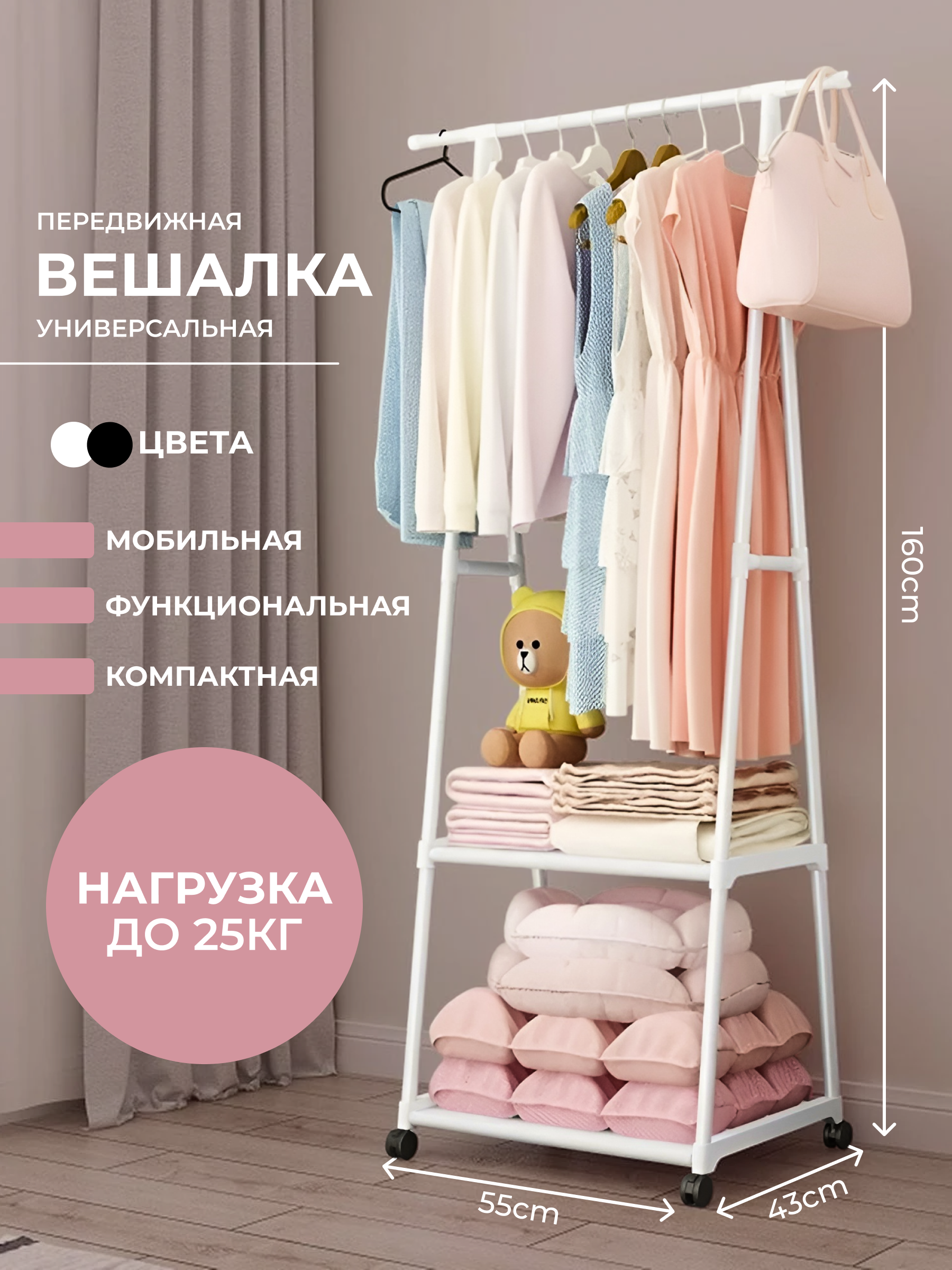Вешалка HomDoctor напольная - фото 1