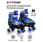 Роликовые коньки CITYRIDE M 34-37