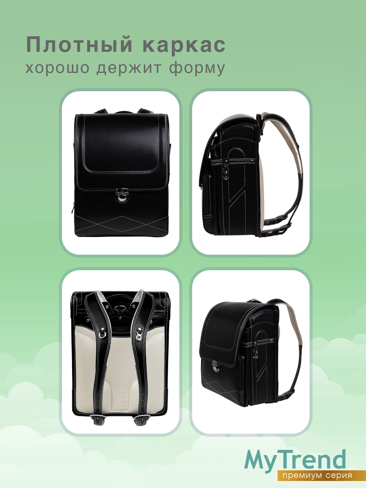 Ранец myTrend - фото 6