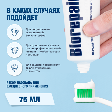 Зубная паста Biorepair без фтора мята