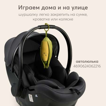 Игрушка Happy Baby подвеска