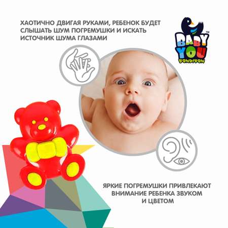 Подвеска Bondibon погремушка растяжка Мишки