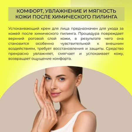 Крем Siberina