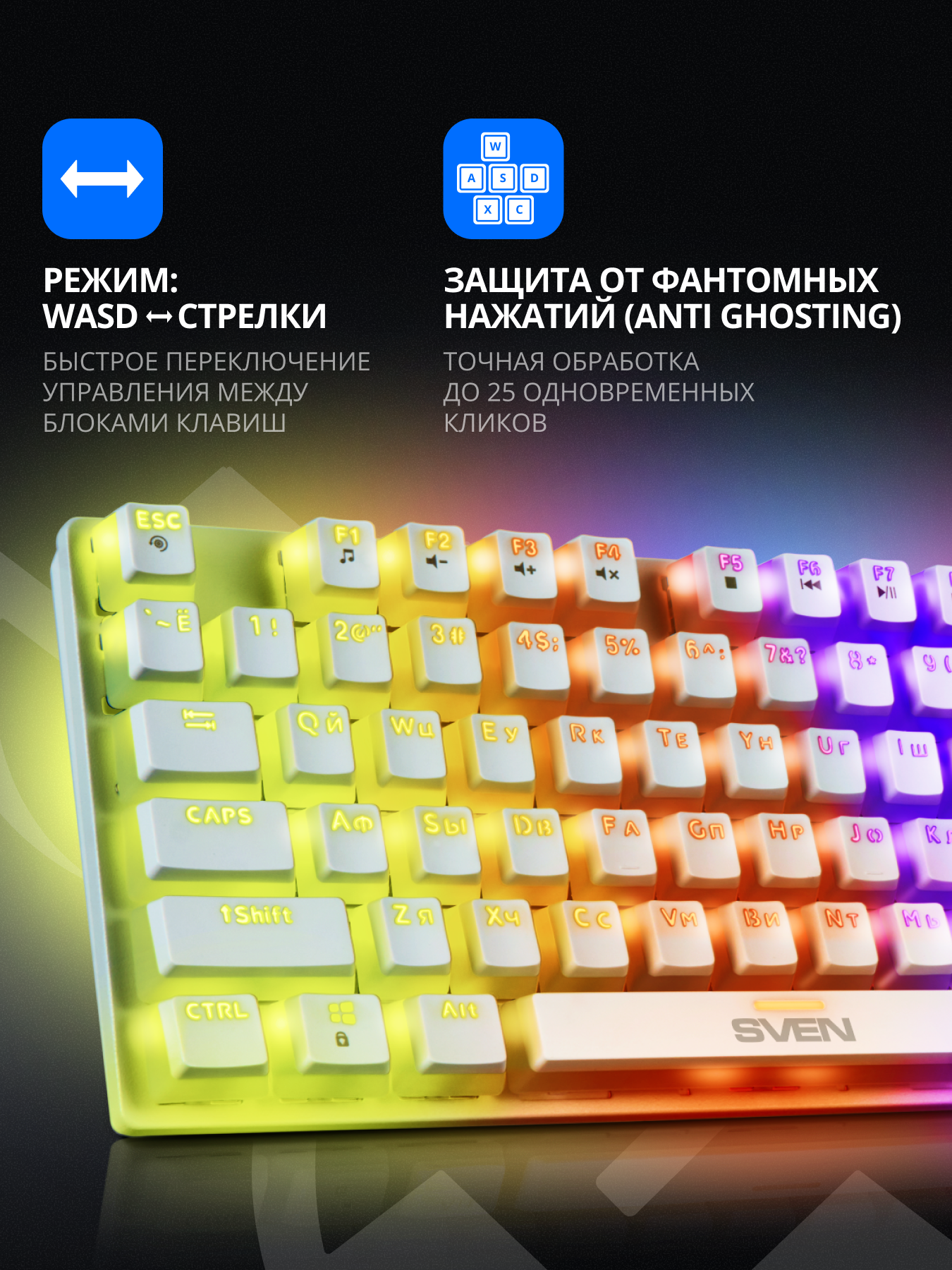 Механическая игровая клавиатура SVEN KB-G9200 проводная с горячей заменой клавиш - фото 5