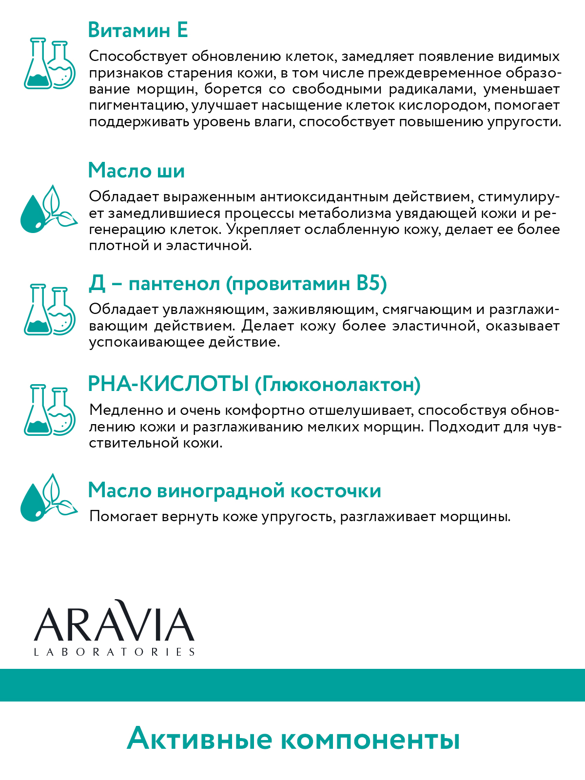 Крем ARAVIA Laboratories PHA-Active Balance 50 мл - фото 10