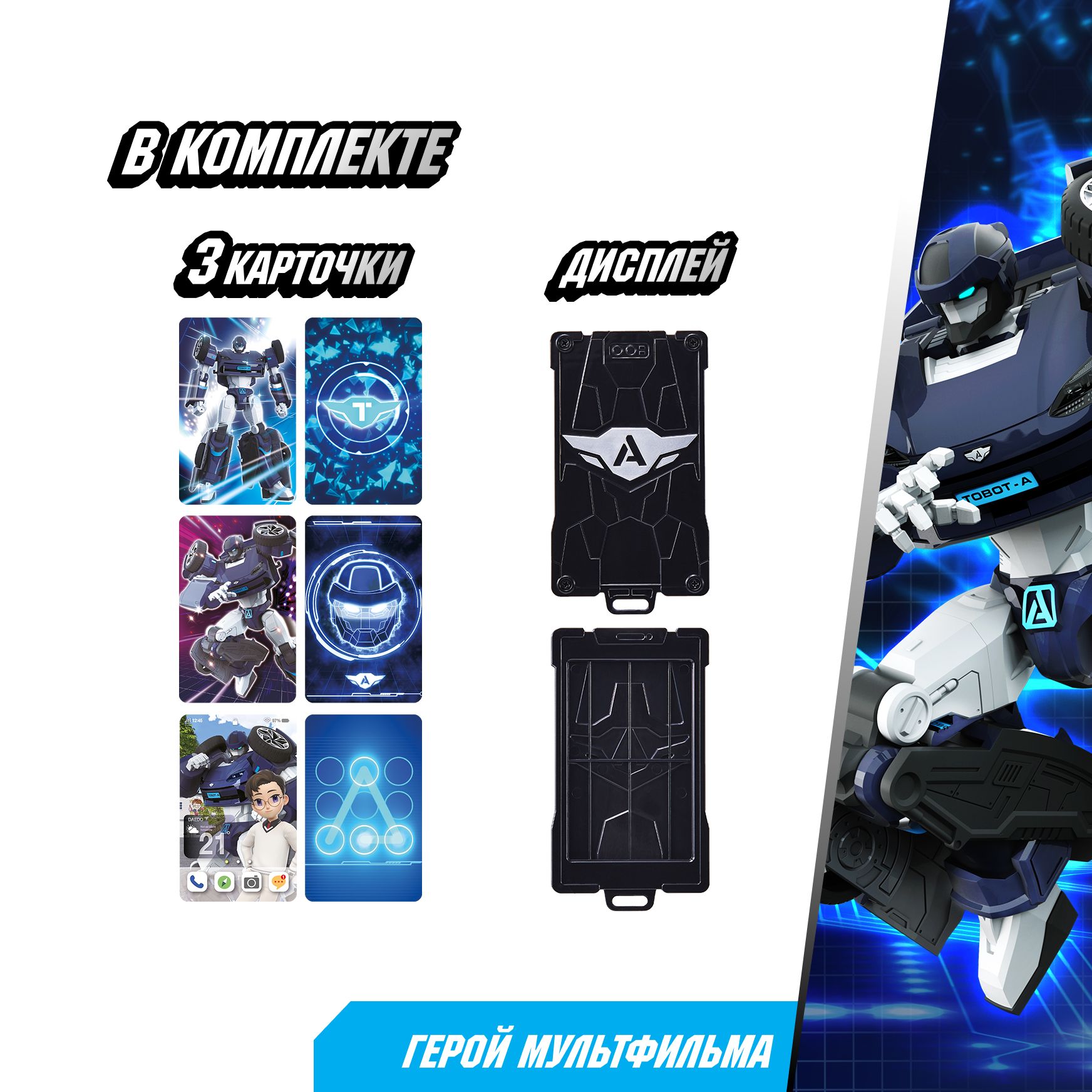 Фигурка ТОБОТ Робот трансформер ТОБОТ A NEW - фото 5