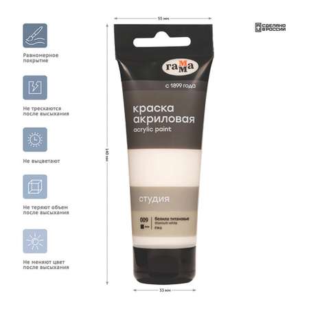 Краски акриловые Gamma_