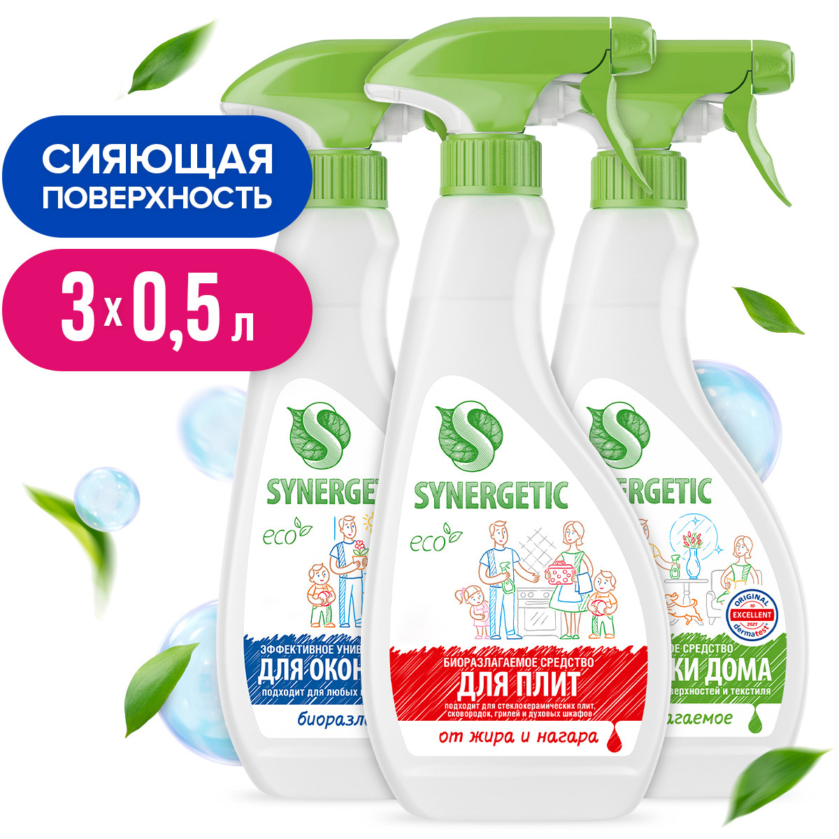 Набор для уборки SYNERGETIC Сияющая поверхность 3шт 500мл - фото 2