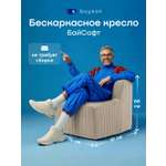 Кресло buyson БайСофт бежевый
