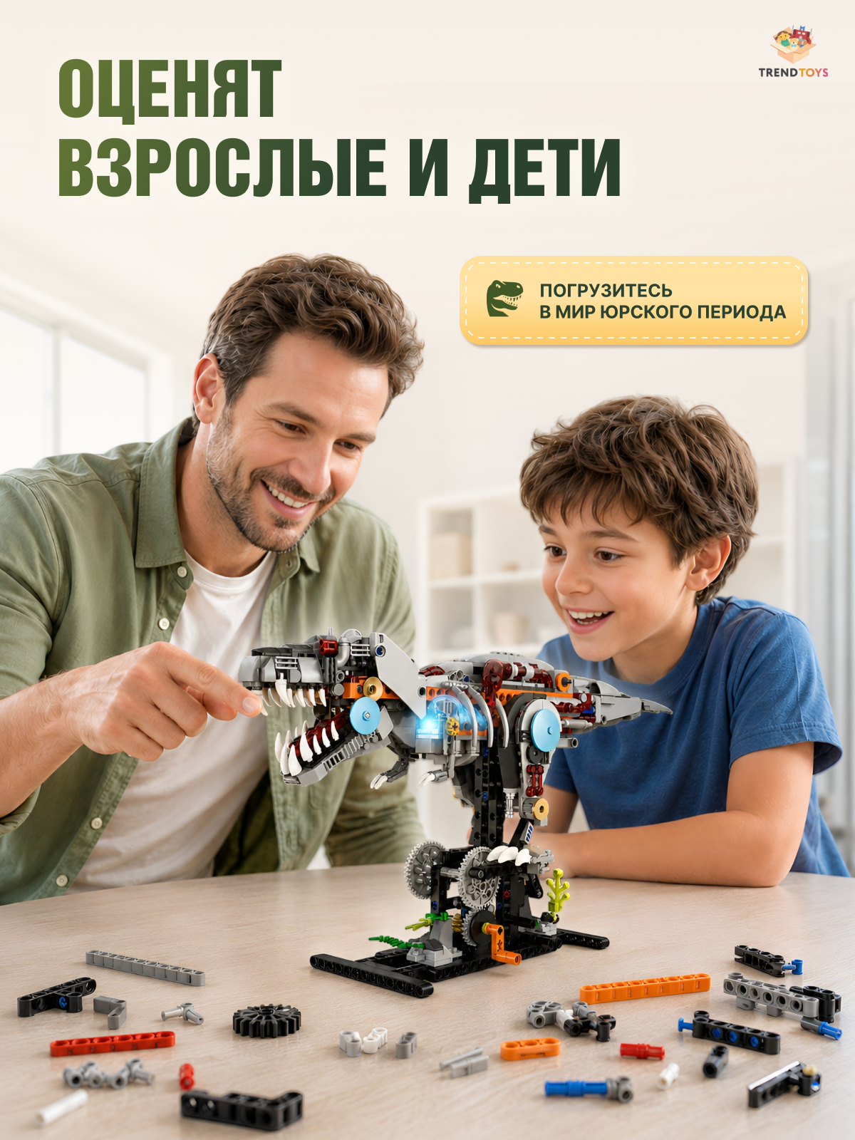 Конструктор TrendToys ночник тиранозавр 730 дет. - фото 7