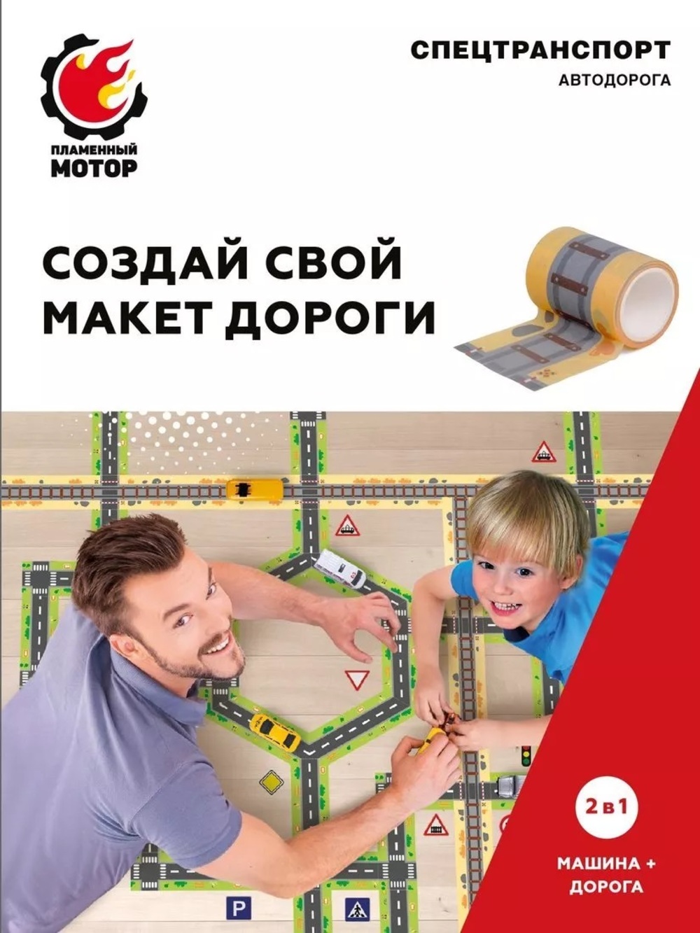 Трамвай Пламенный мотор 1:64 870665 - фото 2