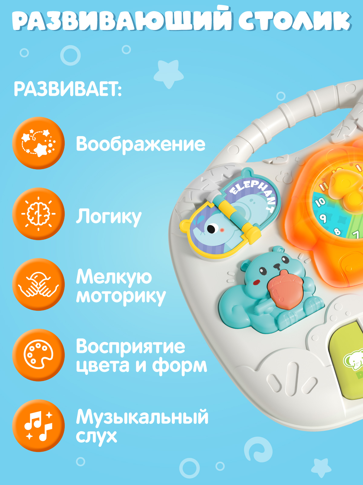 Игрушка Smart Baby развивающий центр - фото 7
