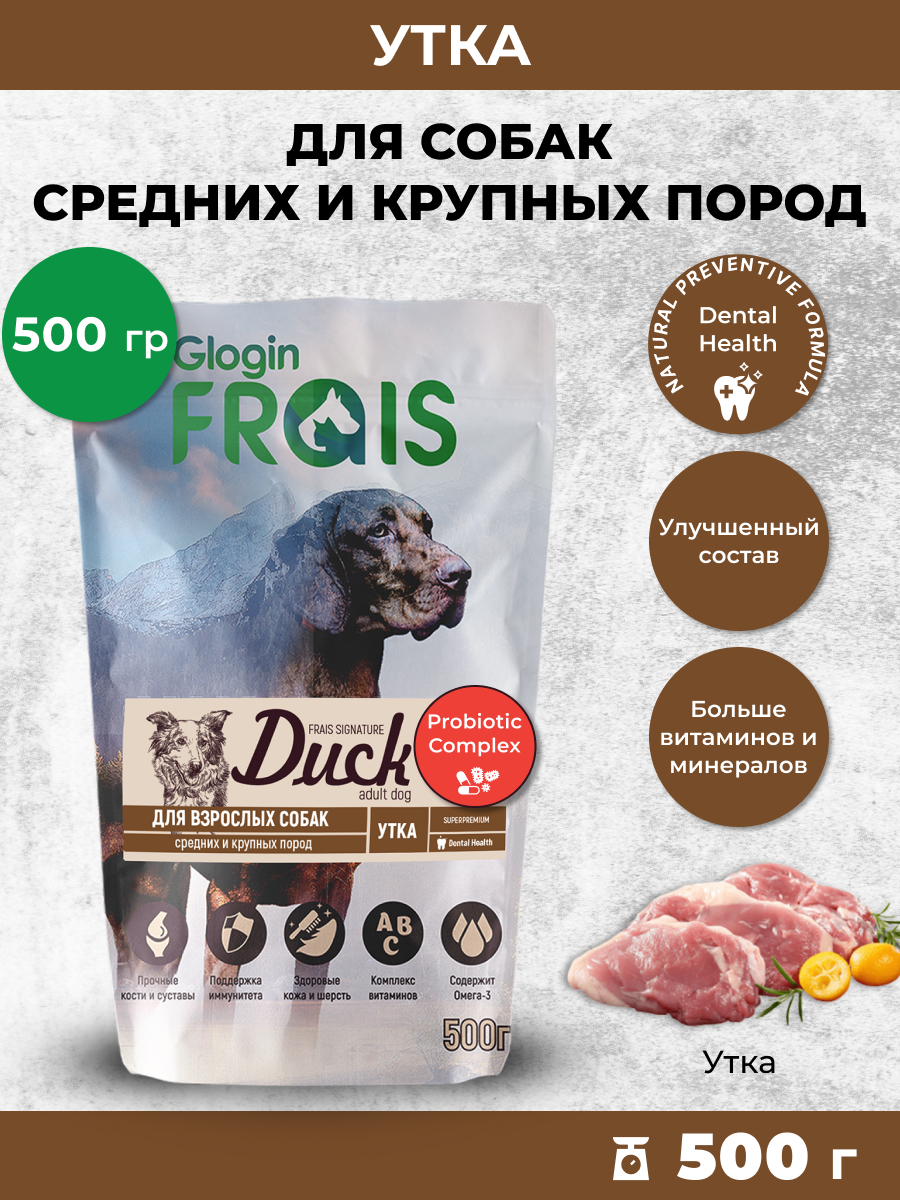 Сухой корм Frais Duck Plus для собак средних и крупных пород - фото 1