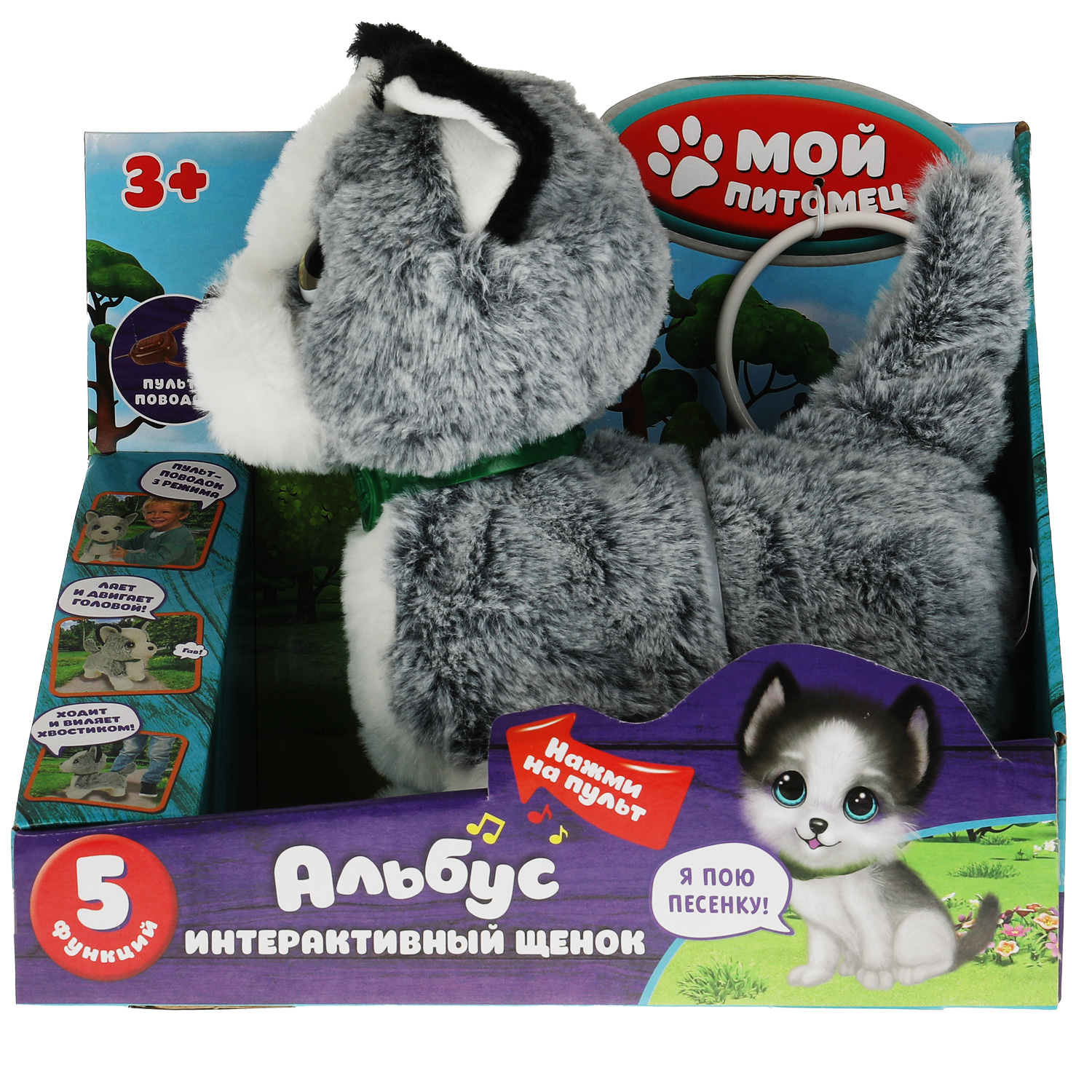 Игрушка мягкая Мой питомец собачка - фото 6