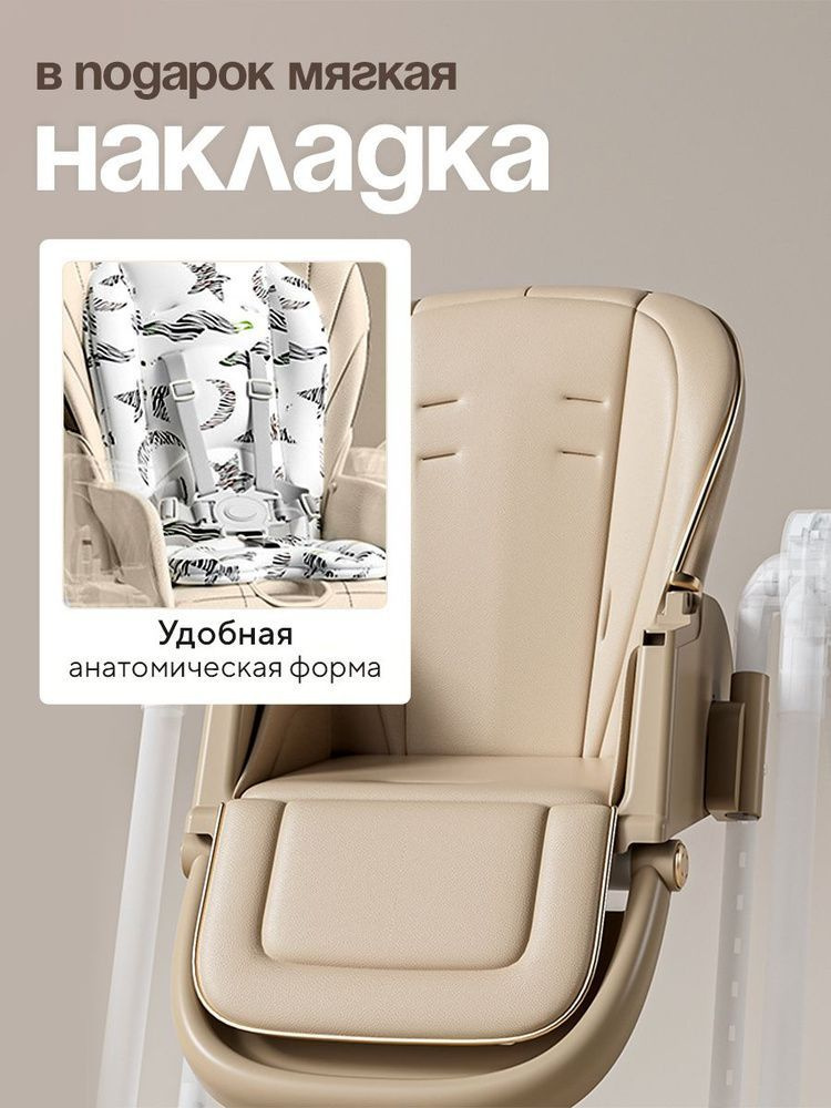 Стульчик для кормления Skillmax S700 бежевый - фото 5