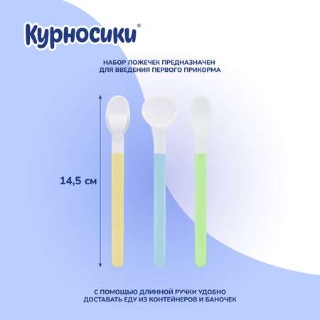 Ложка Курносики 3 шт.