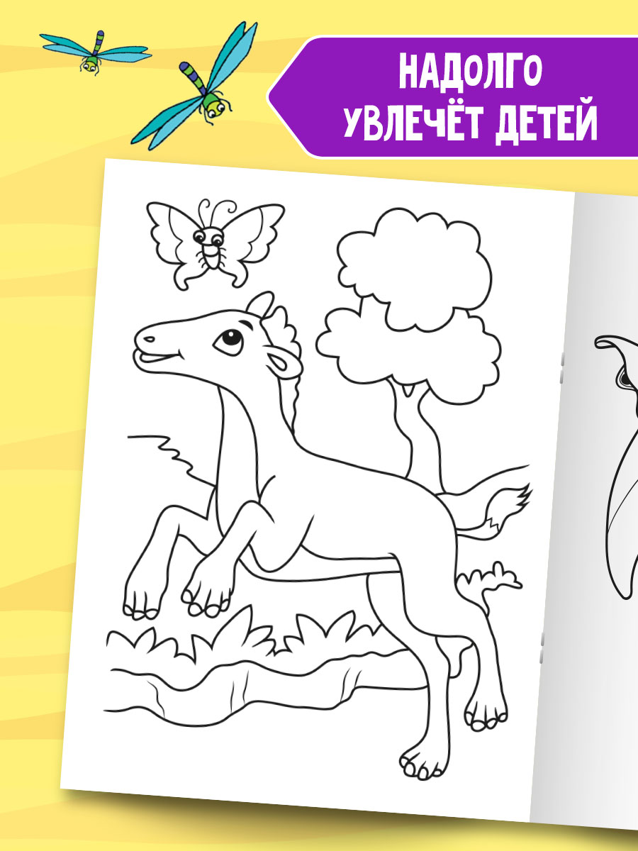 Раскраска Проф-Пресс детская Супер пупер. Набор из 2 шт. А4. 64 стр. Динозавры+крутые мальчишки - фото 4