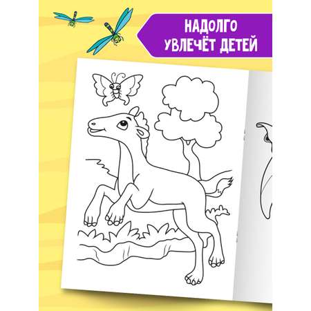 Раскраска Проф-Пресс детская Супер пупер. Набор из 2 шт. А4. 64 стр. Динозавры+крутые мальчишки