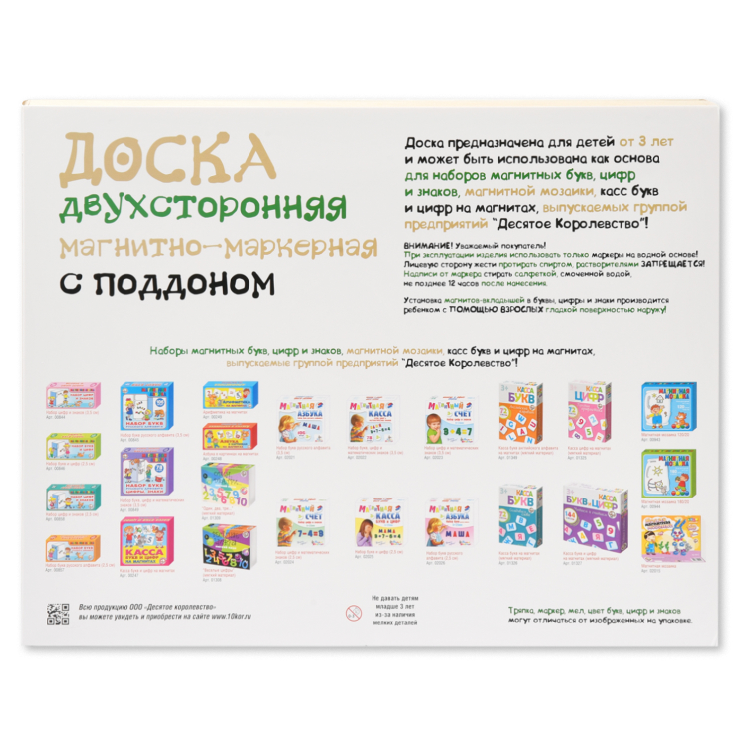 Комбинированная доска Десятое королевство - фото 4